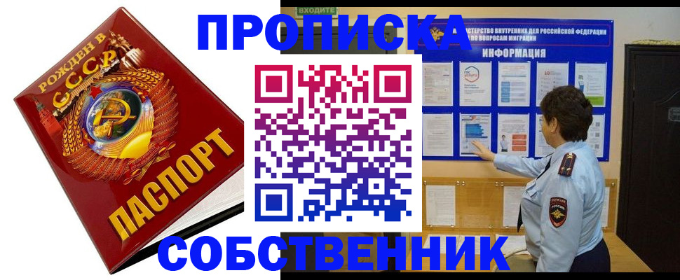 временная регистрация в квартире в Ростовской области