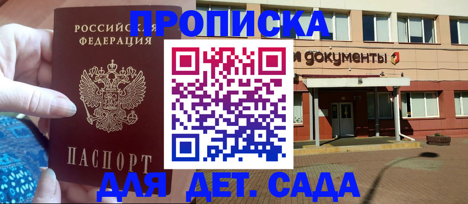 прописка для работы в Ростовской области