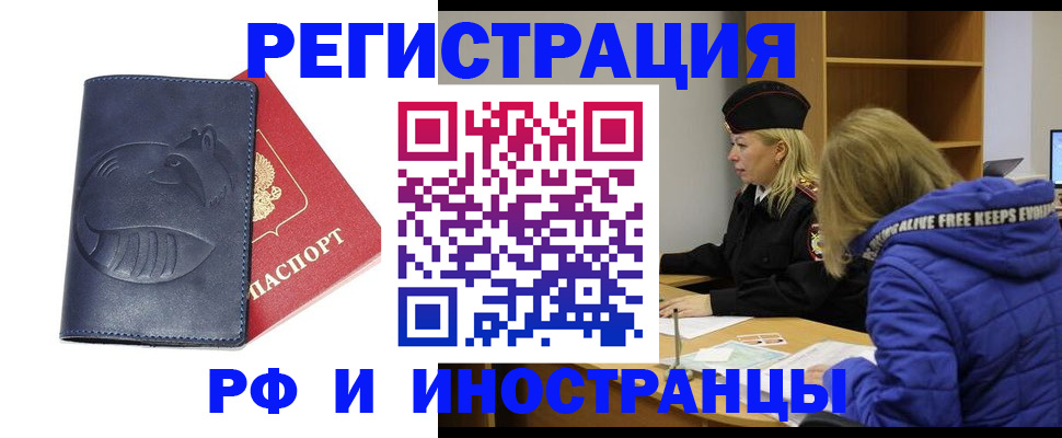 прописка поиск в Ростовской области