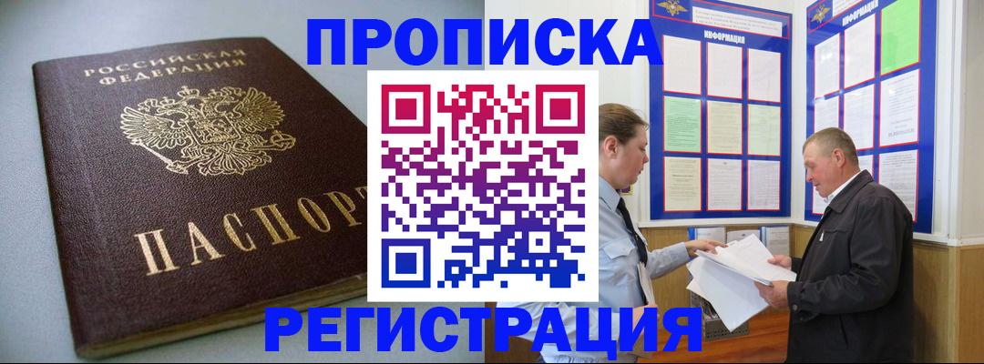временная регистрация 2025 в Ростовской области