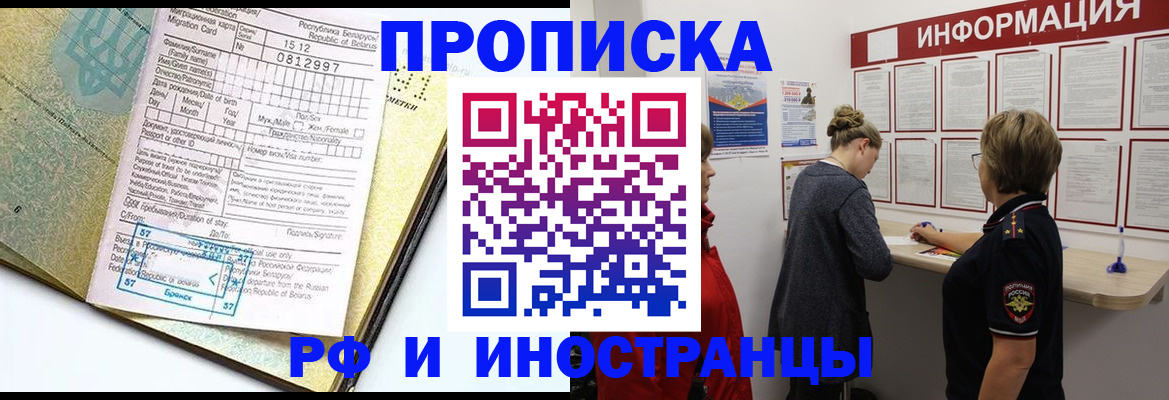 временная регистрация поиск в Ростовской области